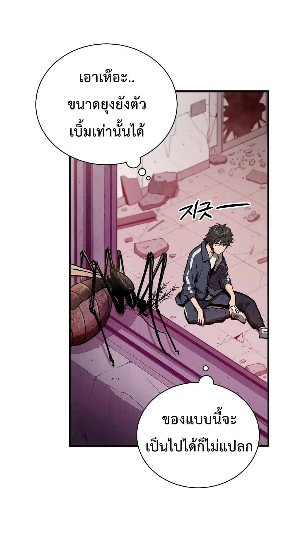 Hoarding in Hell ตอนที่ 2 หน้า 53