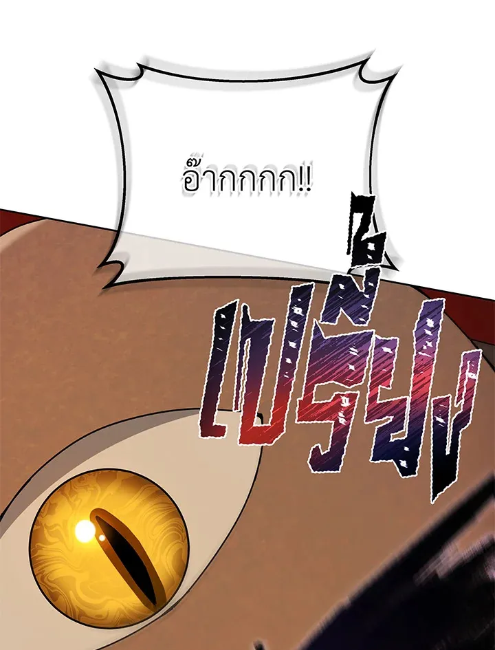 Necromancer Academy’s Genius Summoner Chapter 60 หน้า 85