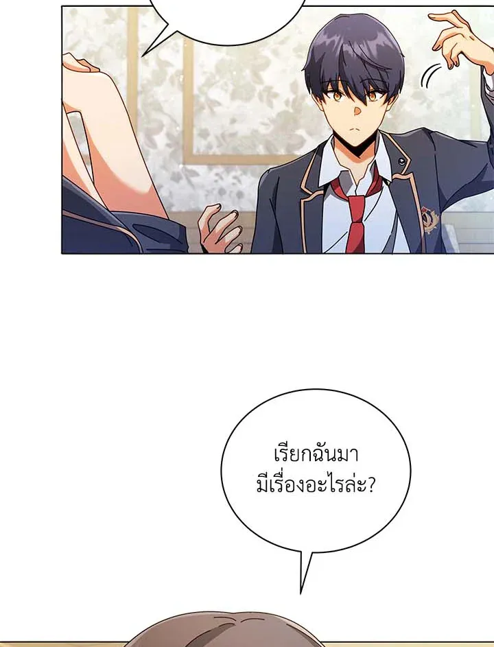 Necromancer Academy’s Genius Summoner Chapter 36 หน้า 93