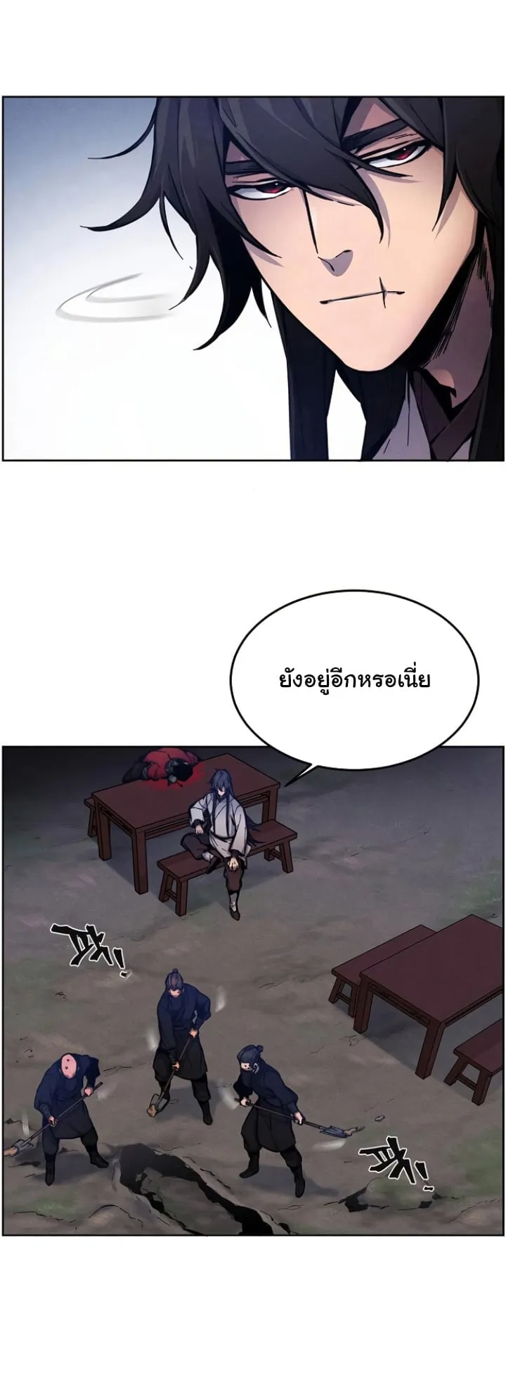 Return of the Mad Demon ตอนที่ 6 หน้า 29