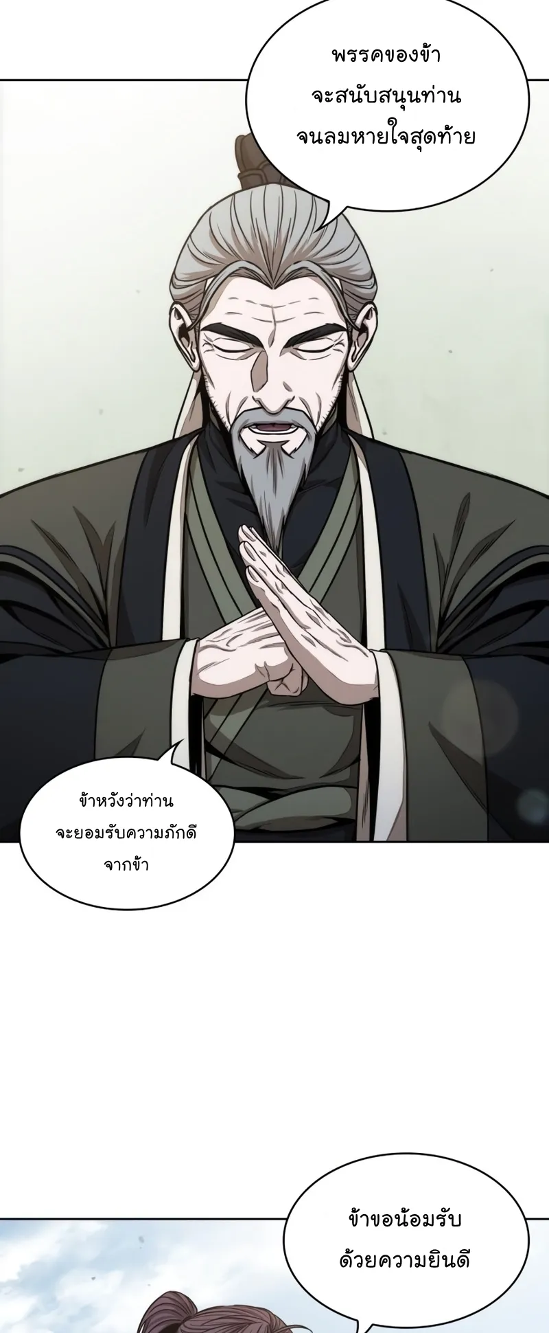 Nano Machine Chapter 116 หน้า 58