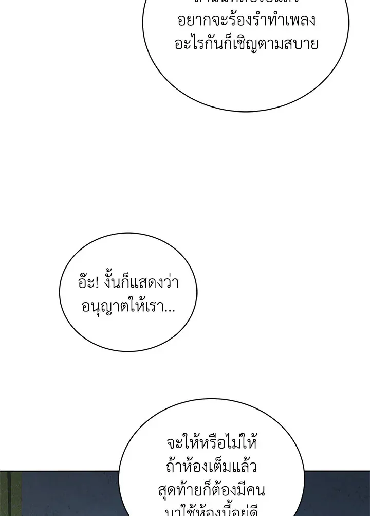 Necromancer Academy’s Genius Summoner Chapter 14 หน้า 16