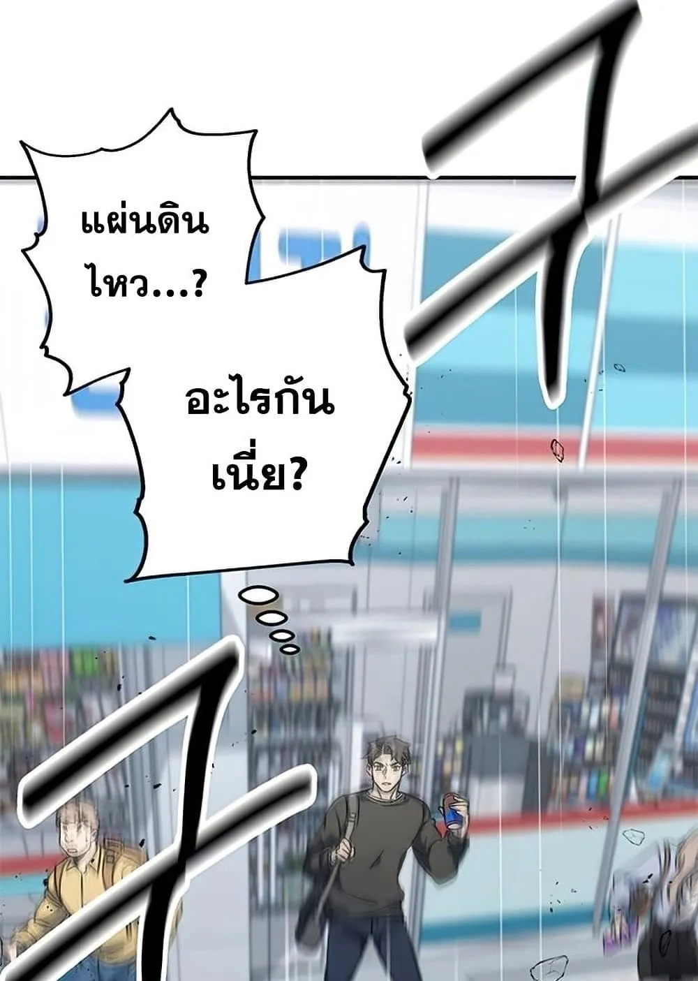 Drug Devourer ตอนที่ 1 หน้า 62