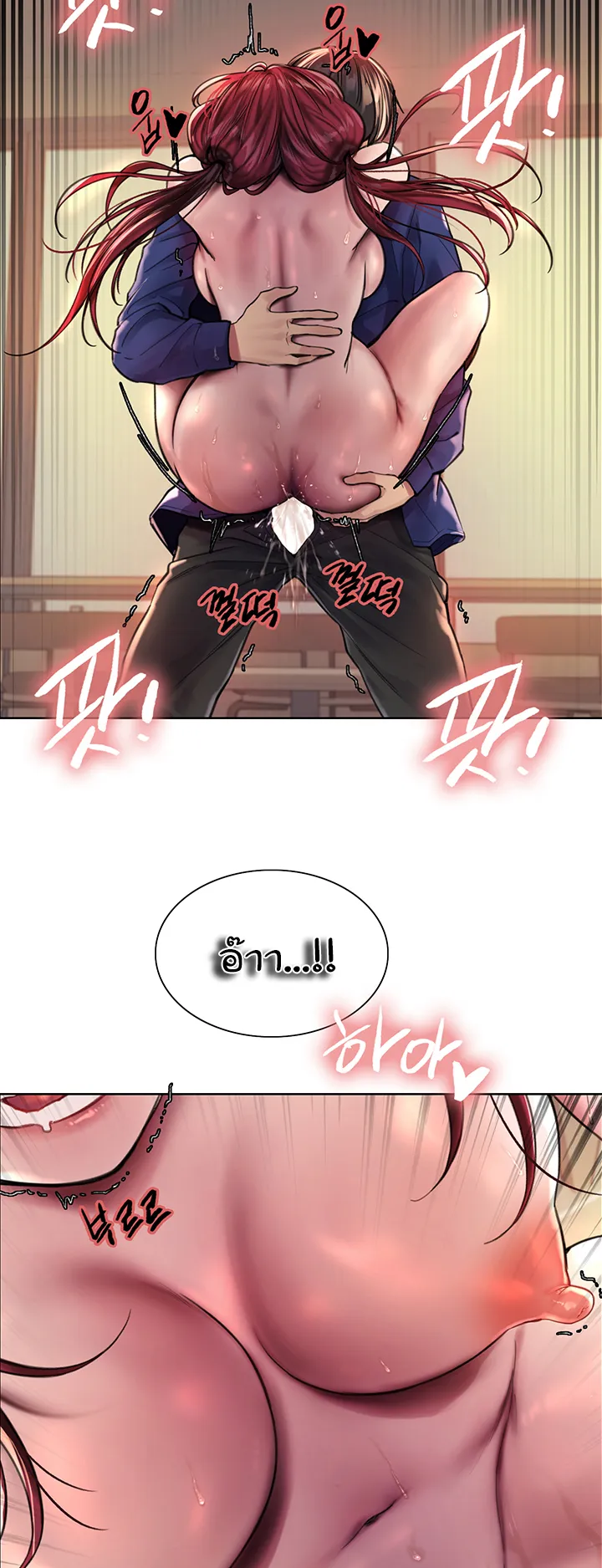 Sex-Stop Watch ตอนที่ 36 หน้า 55