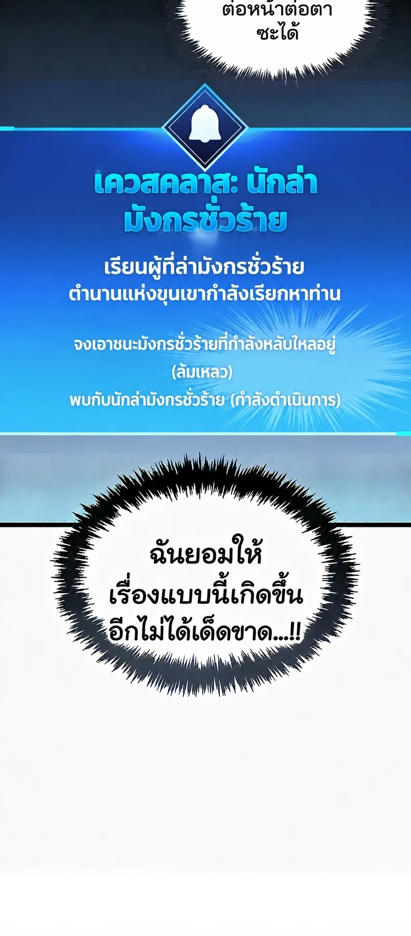 The Player Hides His Past ตอนที่ 104 หน้า 79