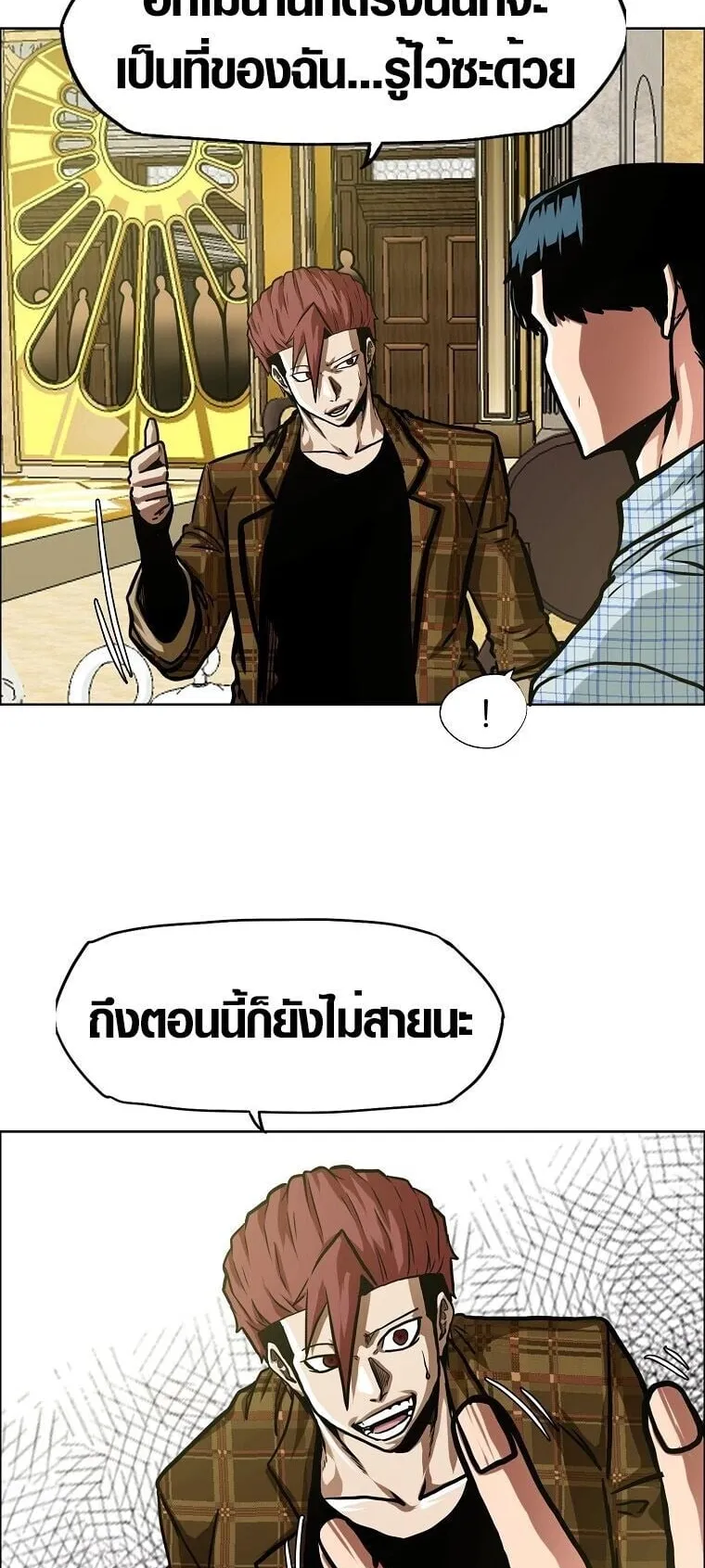 Secret Family ตอนที่ 17 หน้า 49