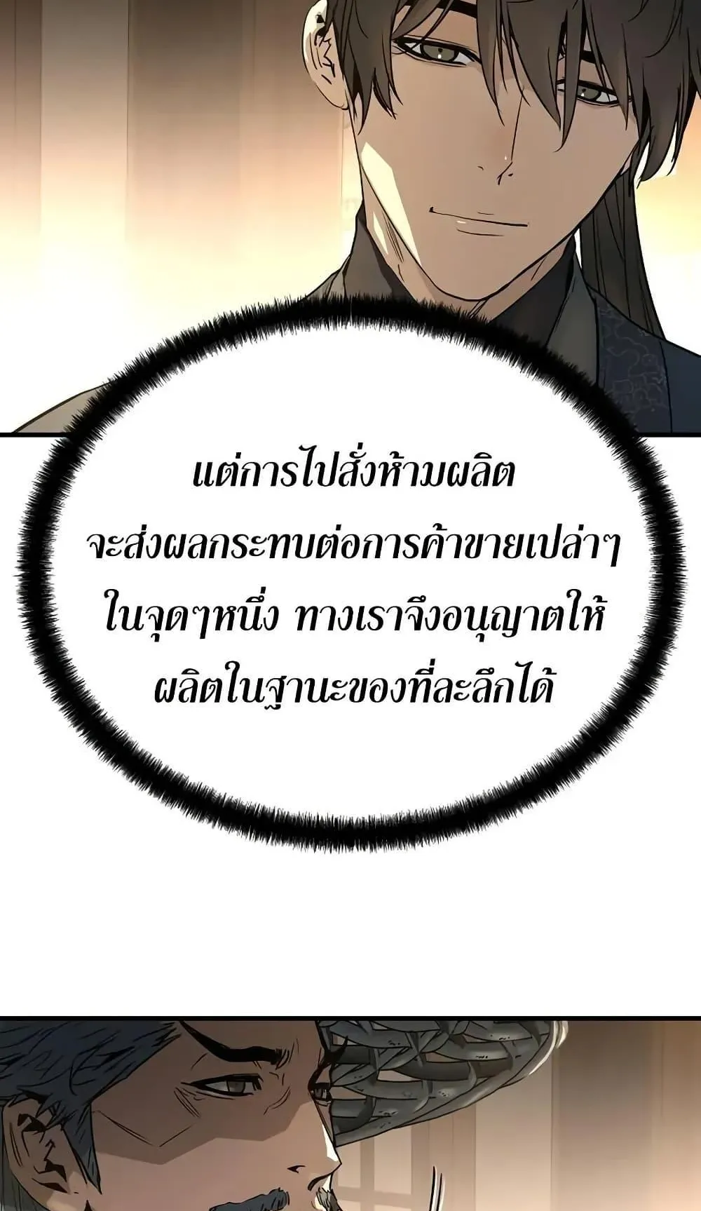 Absolute Regression ตอนที่ 88 หน้า 20