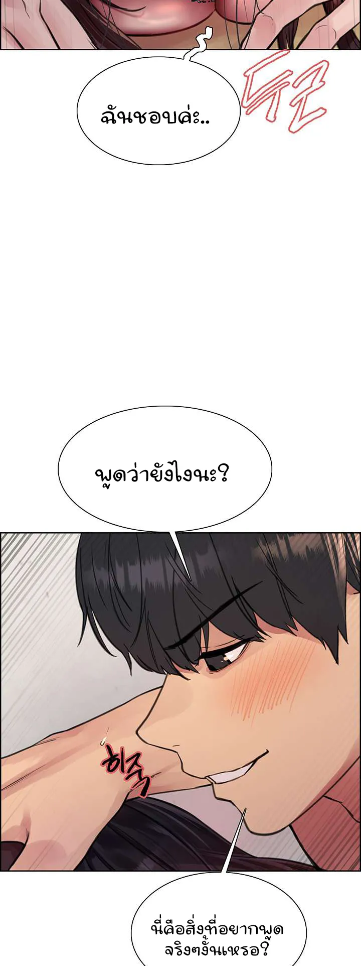 Sex-Stop Watch ตอนที่ 52 หน้า 49