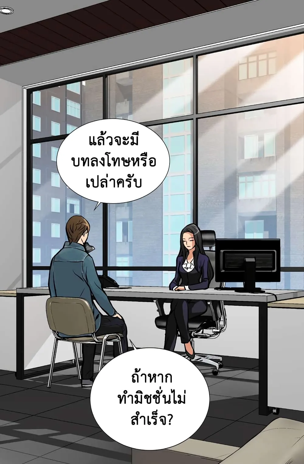 Dimensional Mercenary ตอนที่ 5 หน้า 38