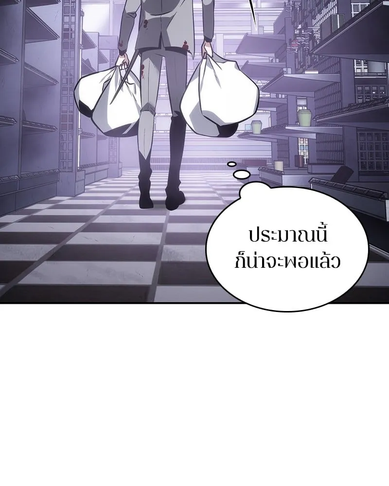 Omniscient Reader ตอนที่ 16 หน้า 13