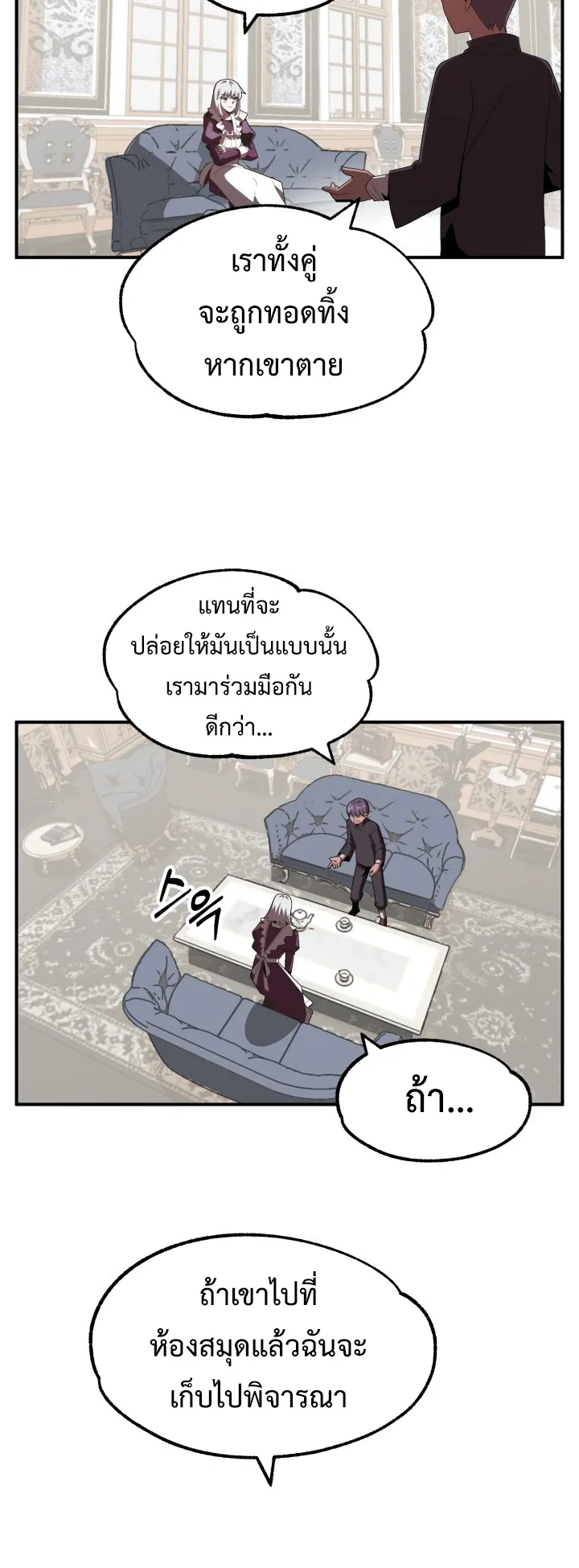 The Youngest Son of a Magician ตอนที่ 6 หน้า 6