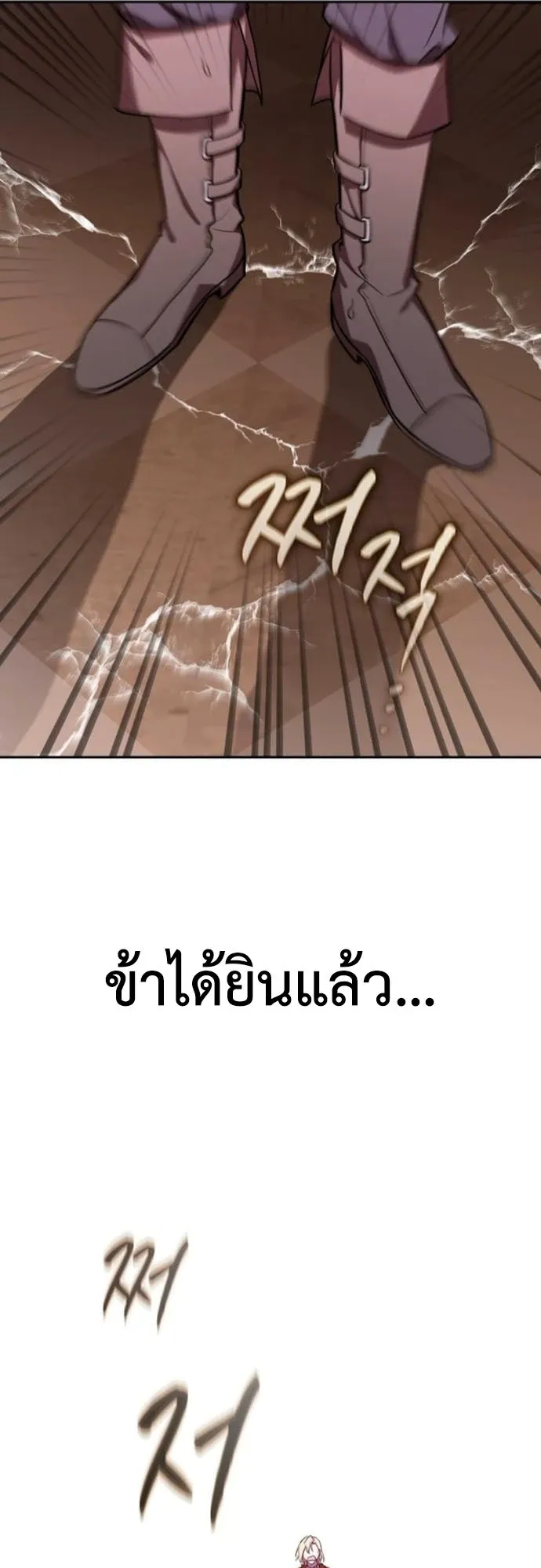 I Was Reincarnated as the Third Son of a Duke ตอนที่ 3 หน้า 38