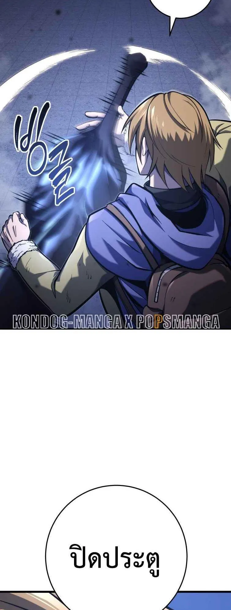 A Dragonslayer’s Peerless Regression ตอนที่ 33 หน้า 10