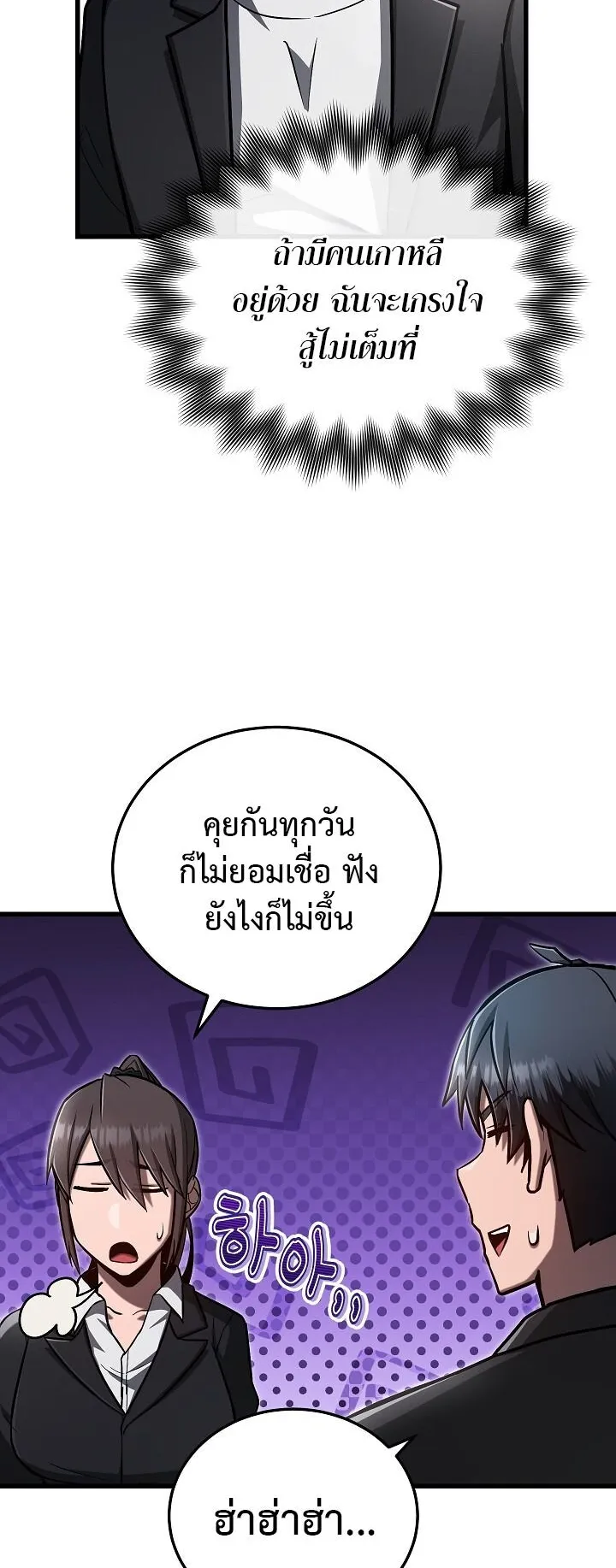 Disastrous Necromancer ตอนที่ 39 หน้า 34