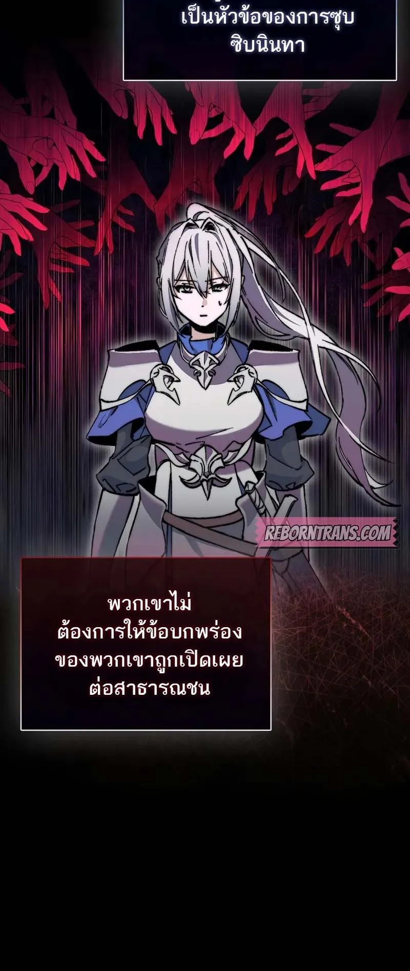 A Villain’s Will to Survive ตอนที่ 4 หน้า 35