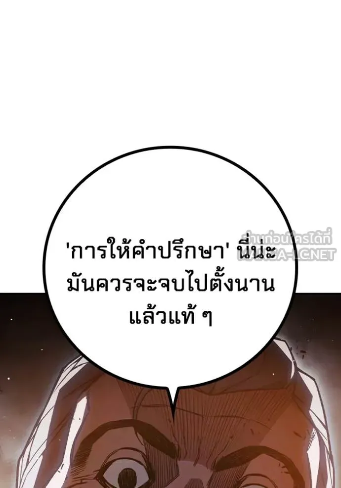 Juvenile Prison ตอนที่ 67 หน้า 216