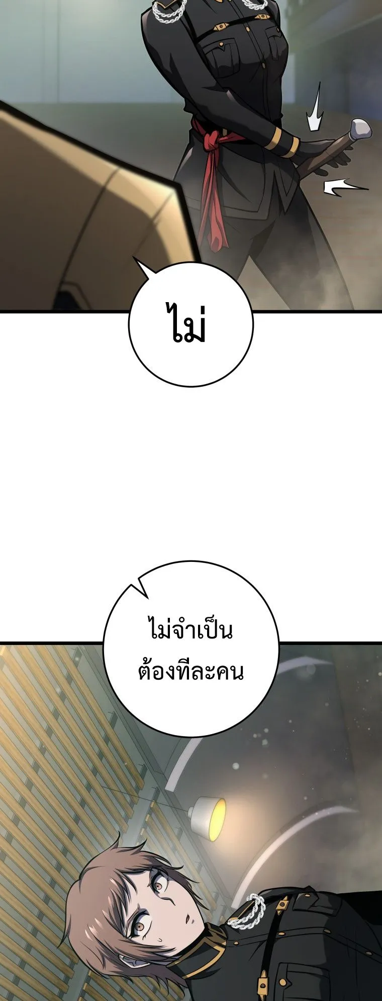 A Dragonslayer’s Peerless Regression ตอนที่ 28 หน้า 88