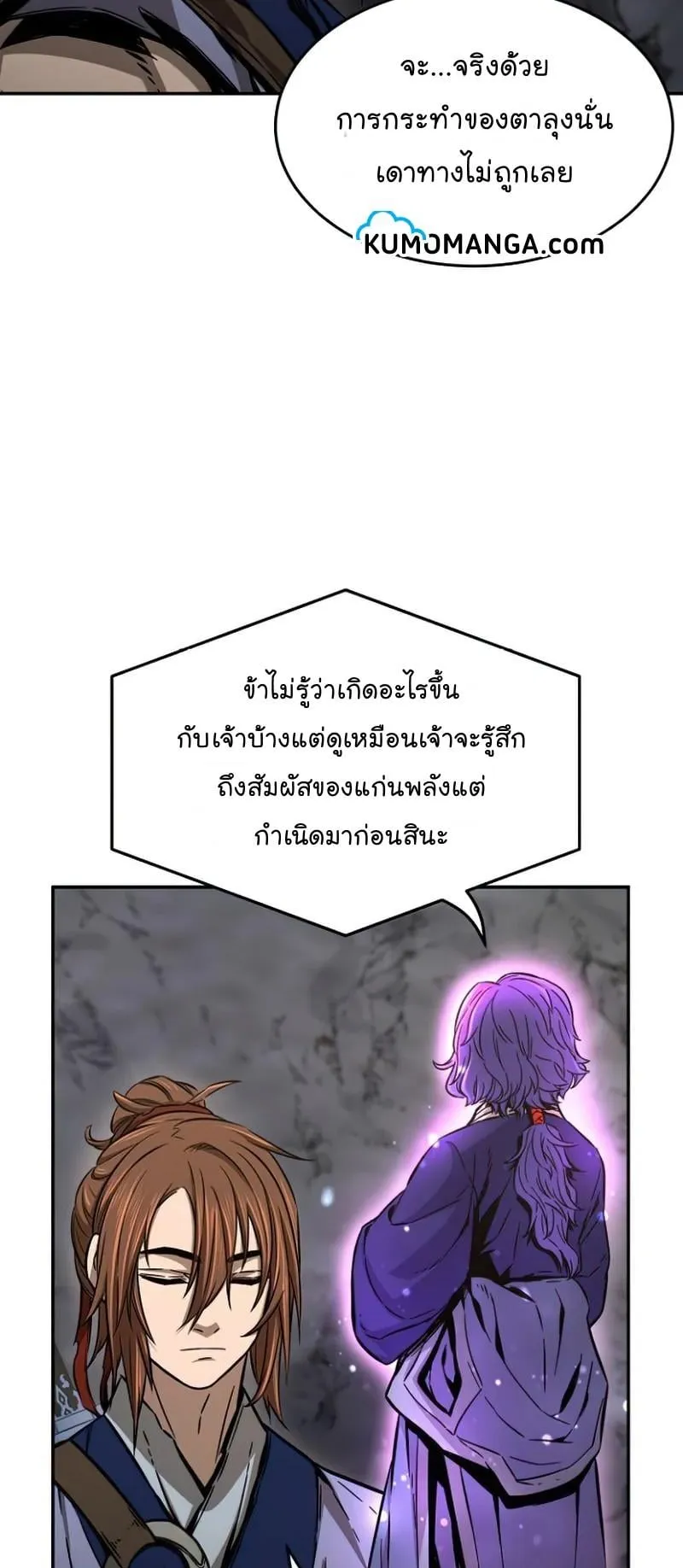 Absolute Sword Sense ตอนที่ 12 หน้า 48