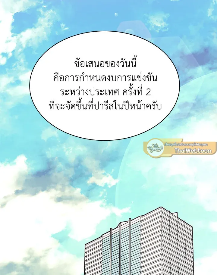 Overgeared ตอนที่ 128 หน้า 89