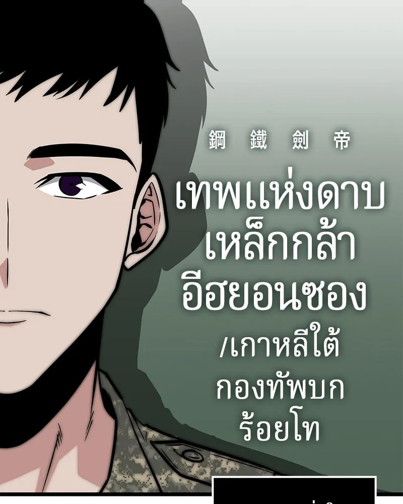 Omniscient Reader ตอนที่ 3 หน้า 50