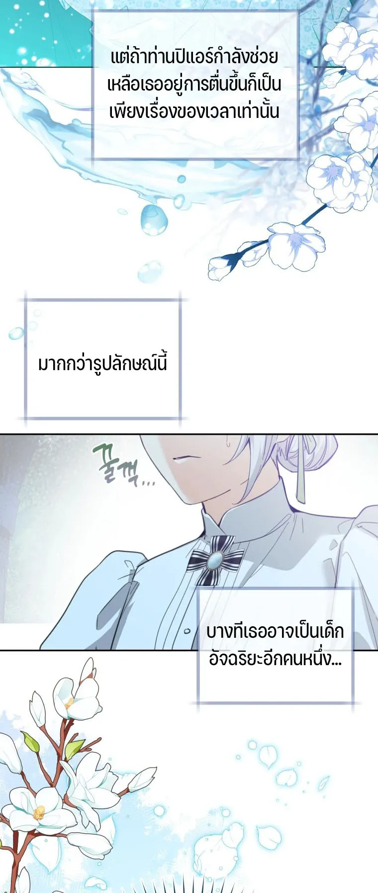 Black Killer Whale Baby ตอนที่ 6 หน้า 25