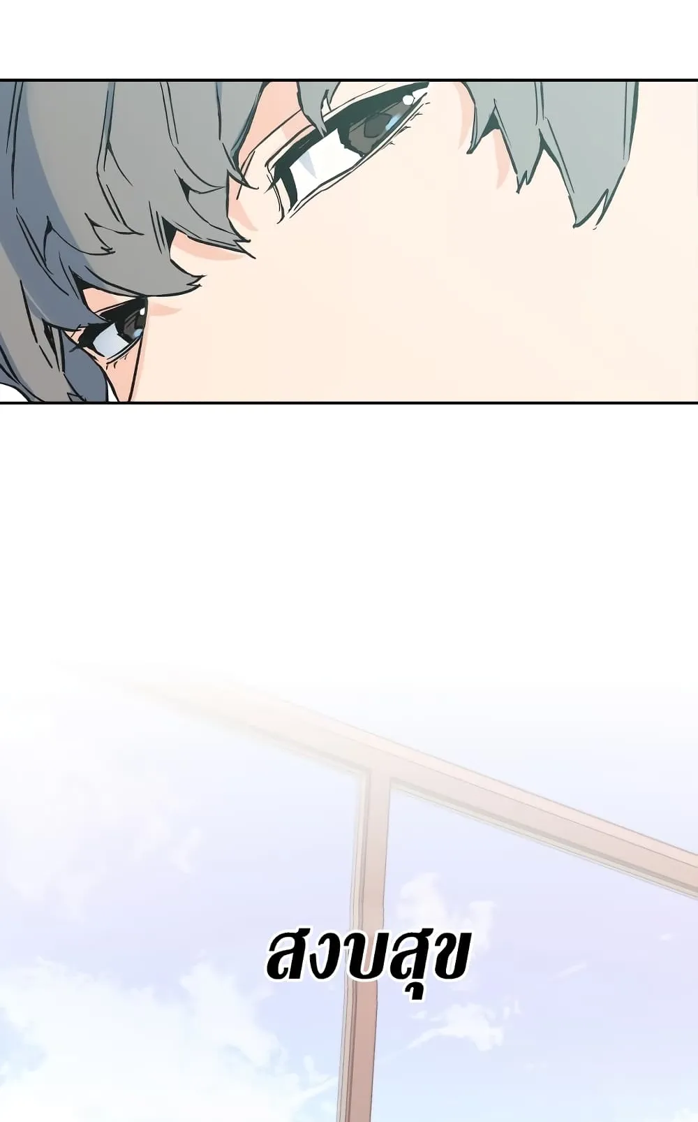 Mercenary Enrollment ตอนที่ 1 หน้า 73