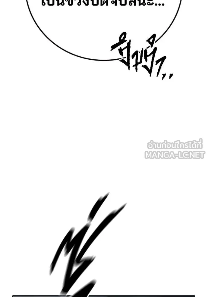 Juvenile Prison ตอนที่ 51 หน้า 21