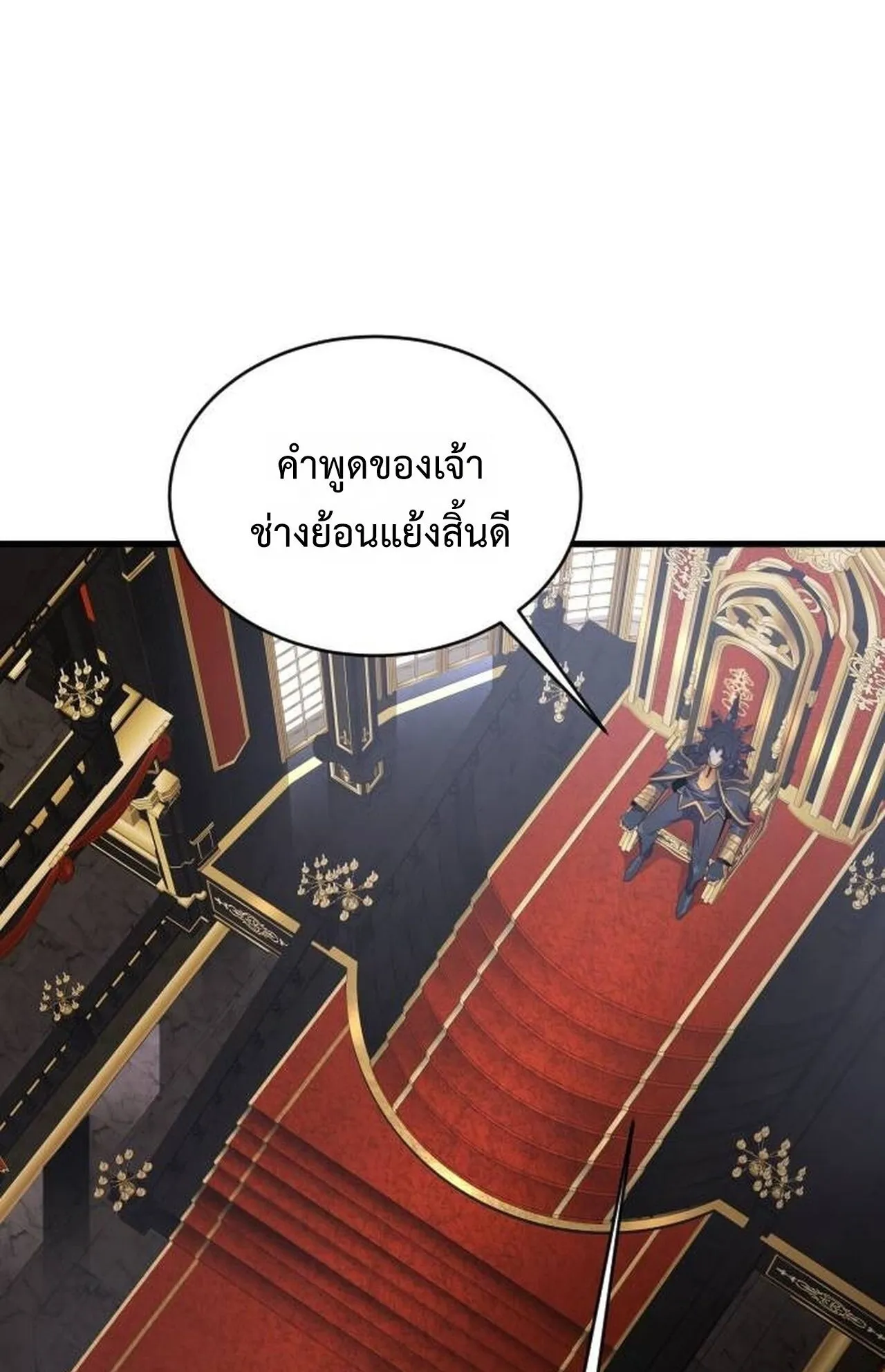The Genius Mage Who Uses His Fists ตอนที่ 30 หน้า 129