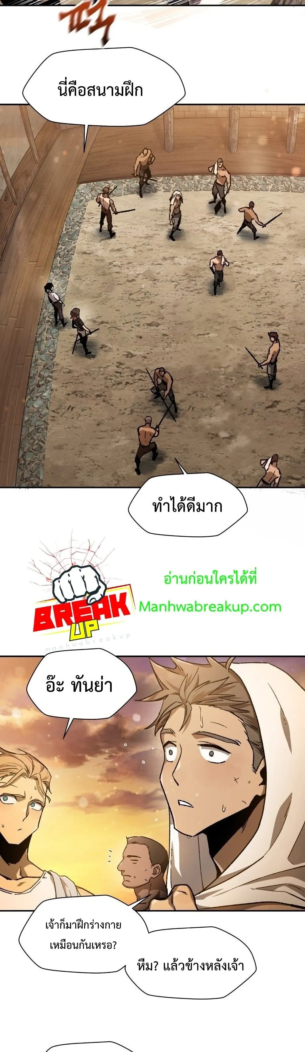 Helmut: The Forsaken Child ตอนที่ 11 หน้า 21