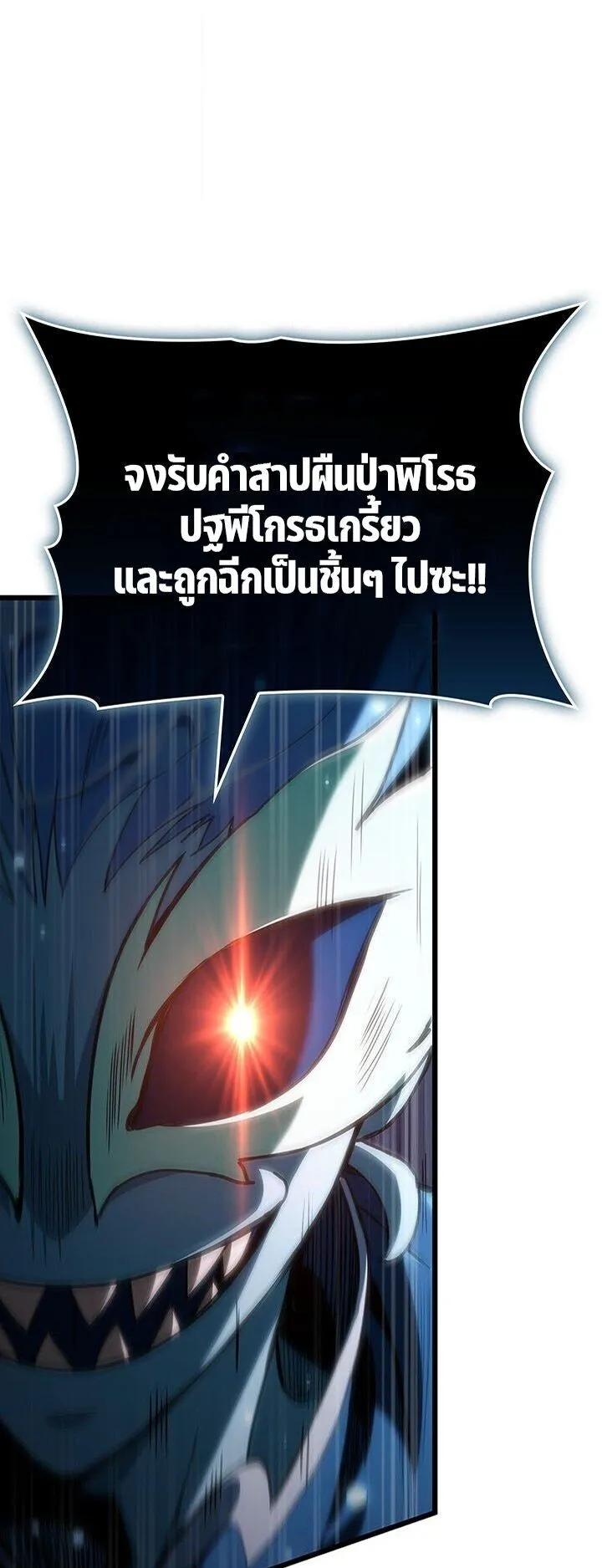 Crimson Reset ตอนที่ 2 หน้า 17