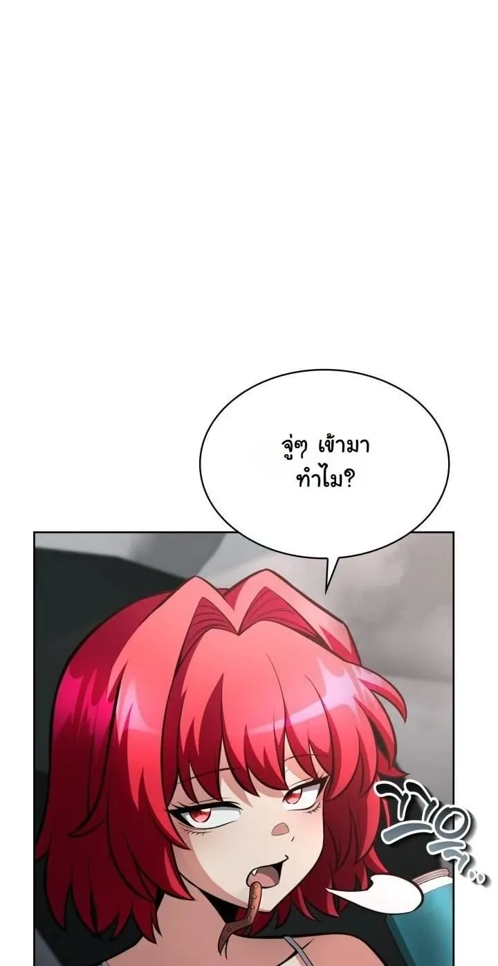 Kidnapped Dragon ตอนที่ 14 หน้า 29