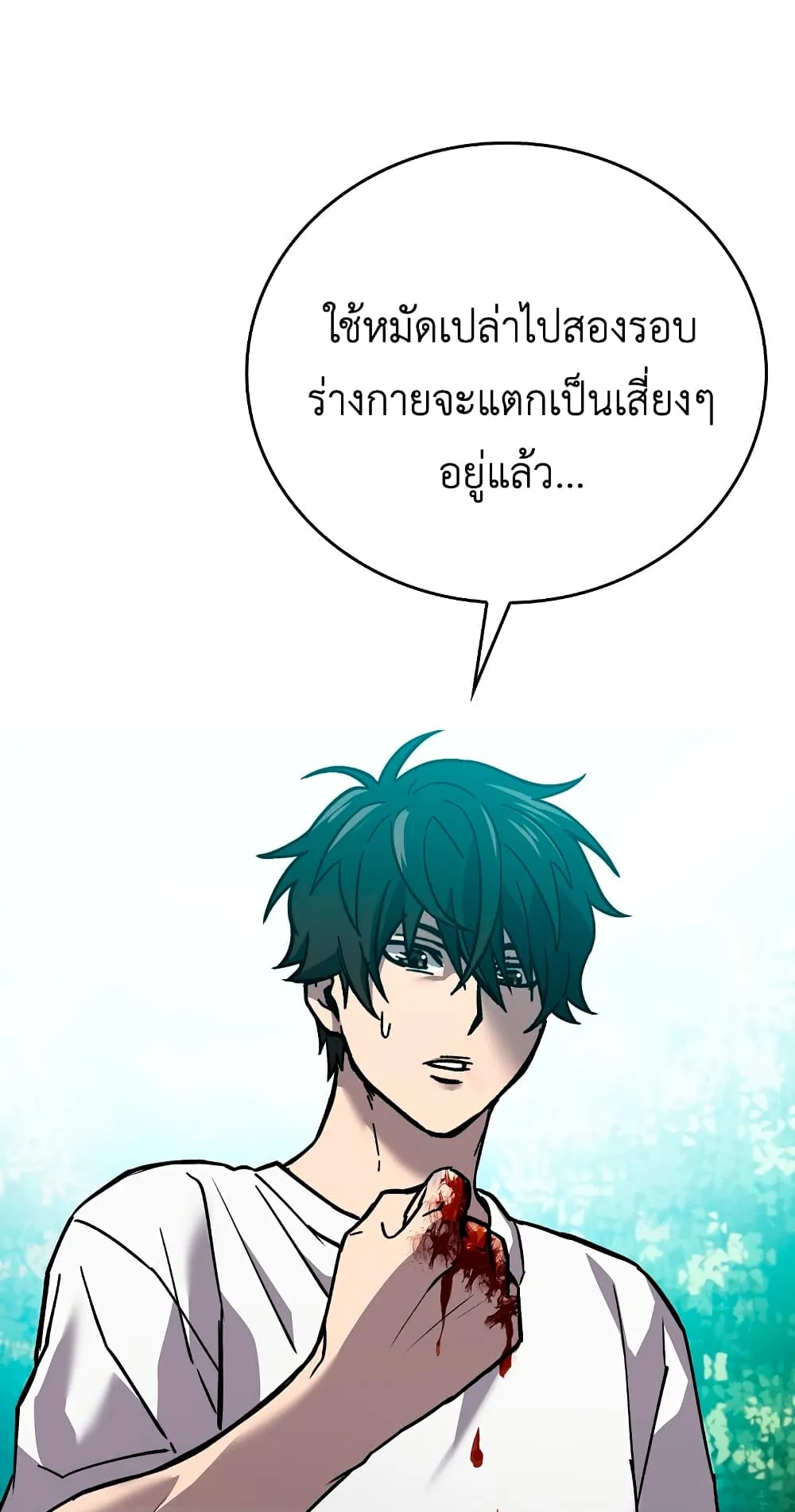 Demon Lord’s Martial Arts Ascension ตอนที่ 4 หน้า 5