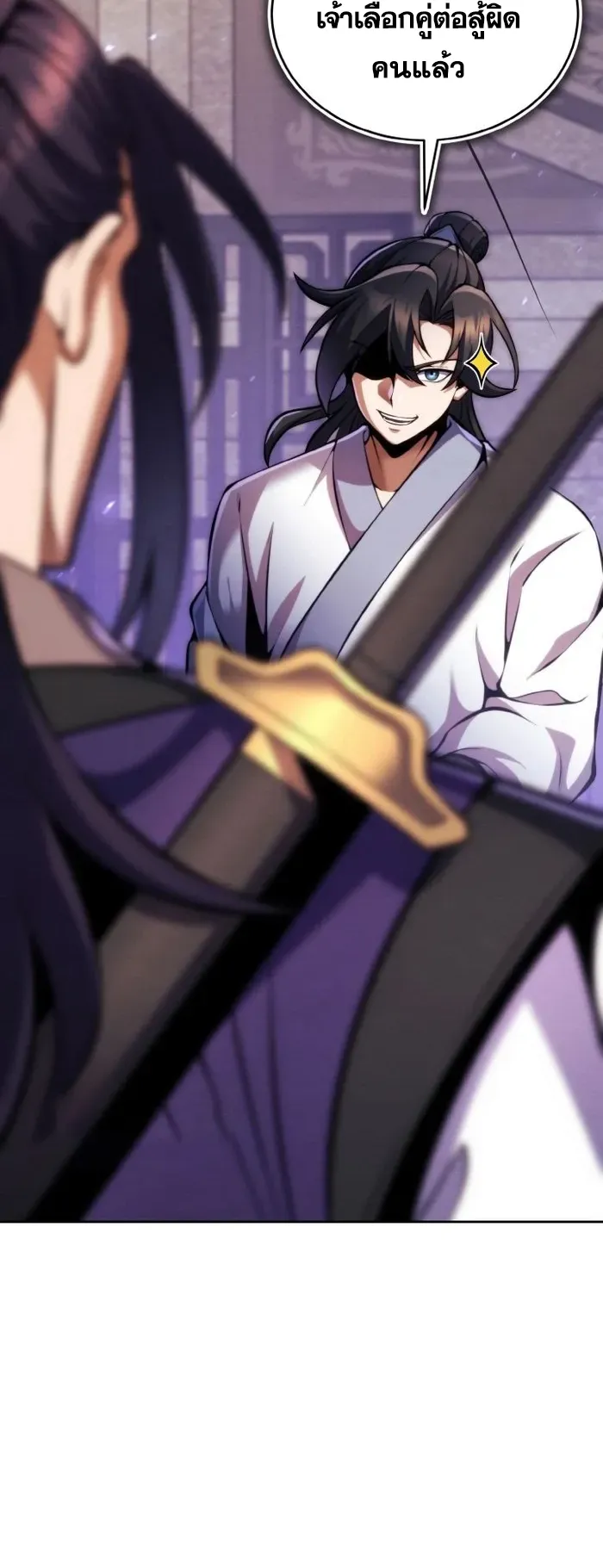 I Become the Youngest Disciple of the Martial Arts Leader ตอนที่ 10 หน้า 15