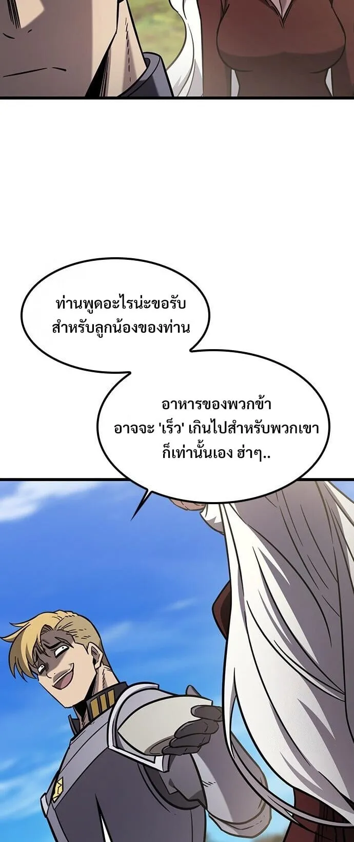 What a Bountiful Harvest, Demon Lord! ตอนที่ 61 หน้า 62