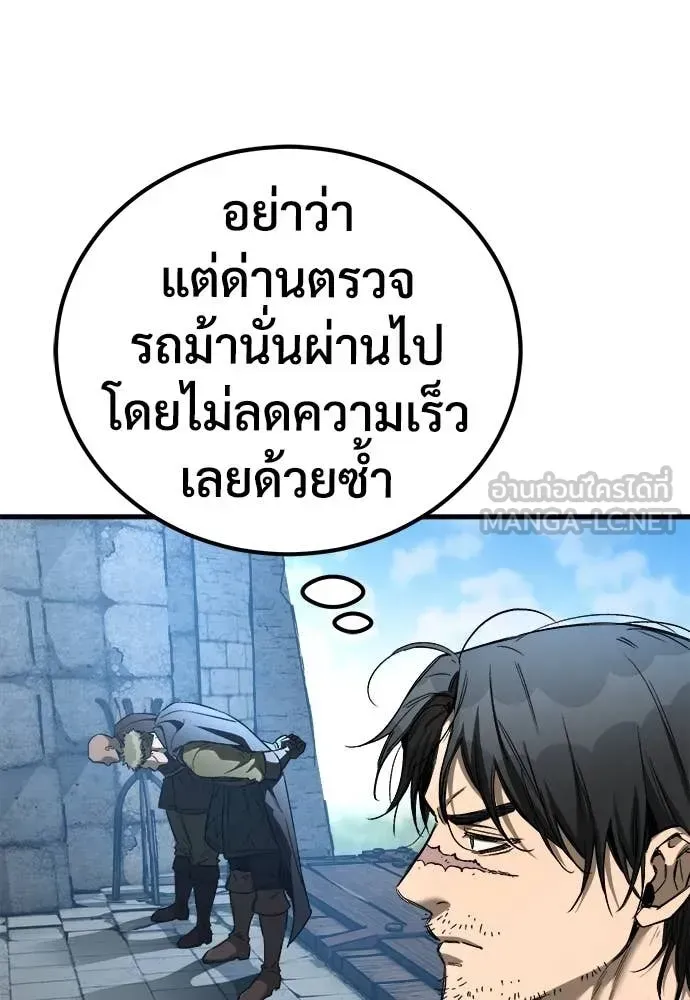 A Rogue Guard in a Medieval Fantasy ตอนที่ 23 หน้า 24