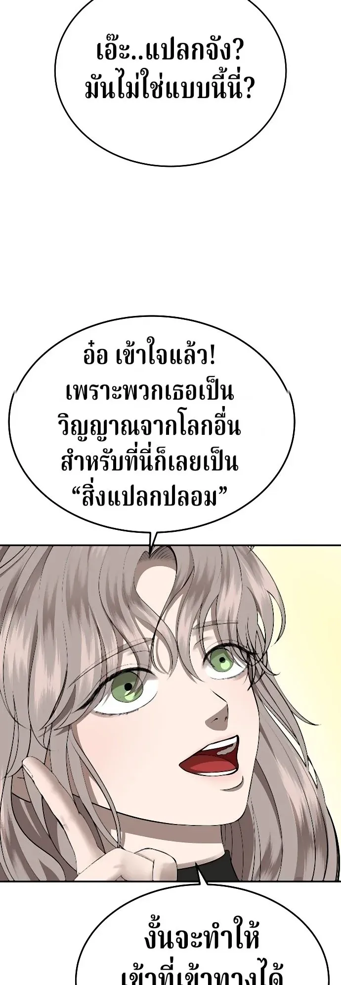 Why You Shouldn’t Enter a Haunted House ตอนที่ 39 หน้า 15