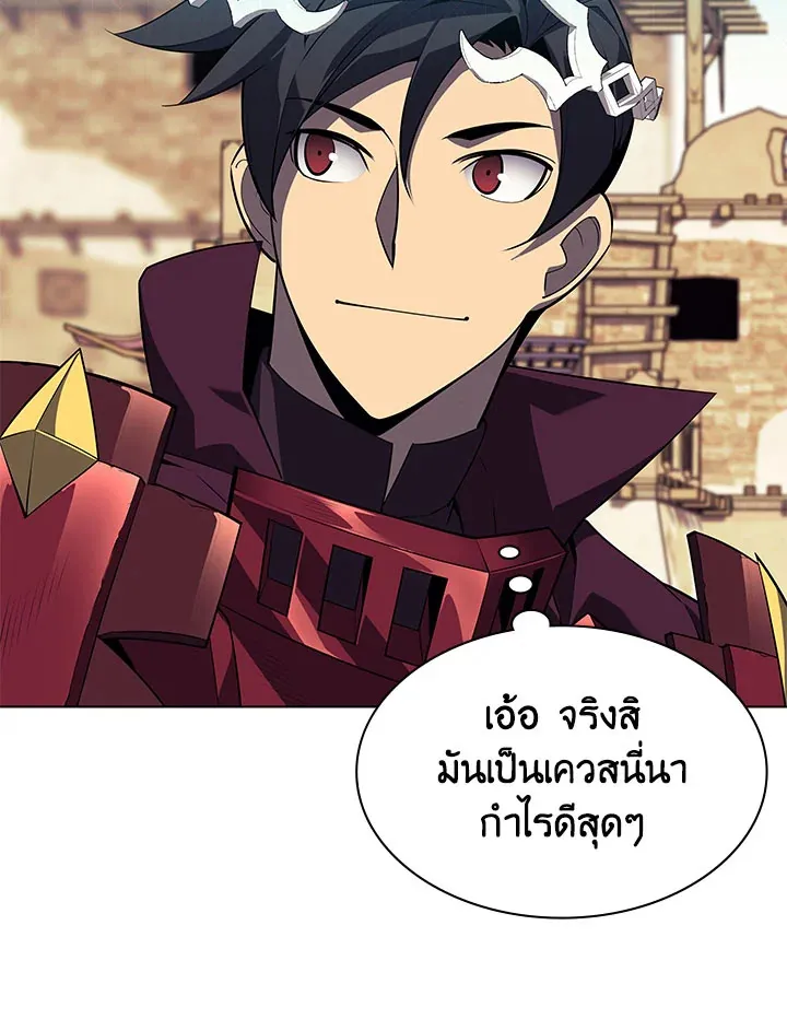 Overgeared ตอนที่ 127 หน้า 141