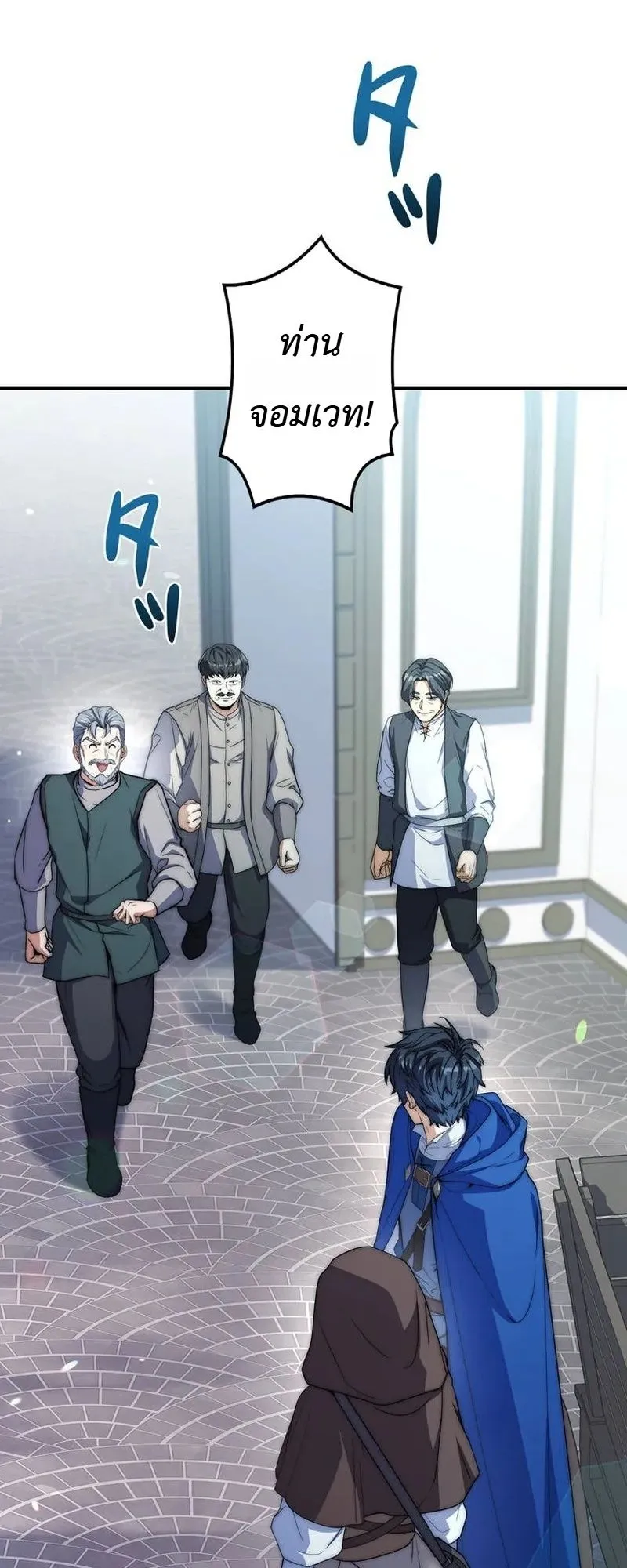 I Became a Wizard in a Medieval Fantasy World ตอนที่ 9 หน้า 48