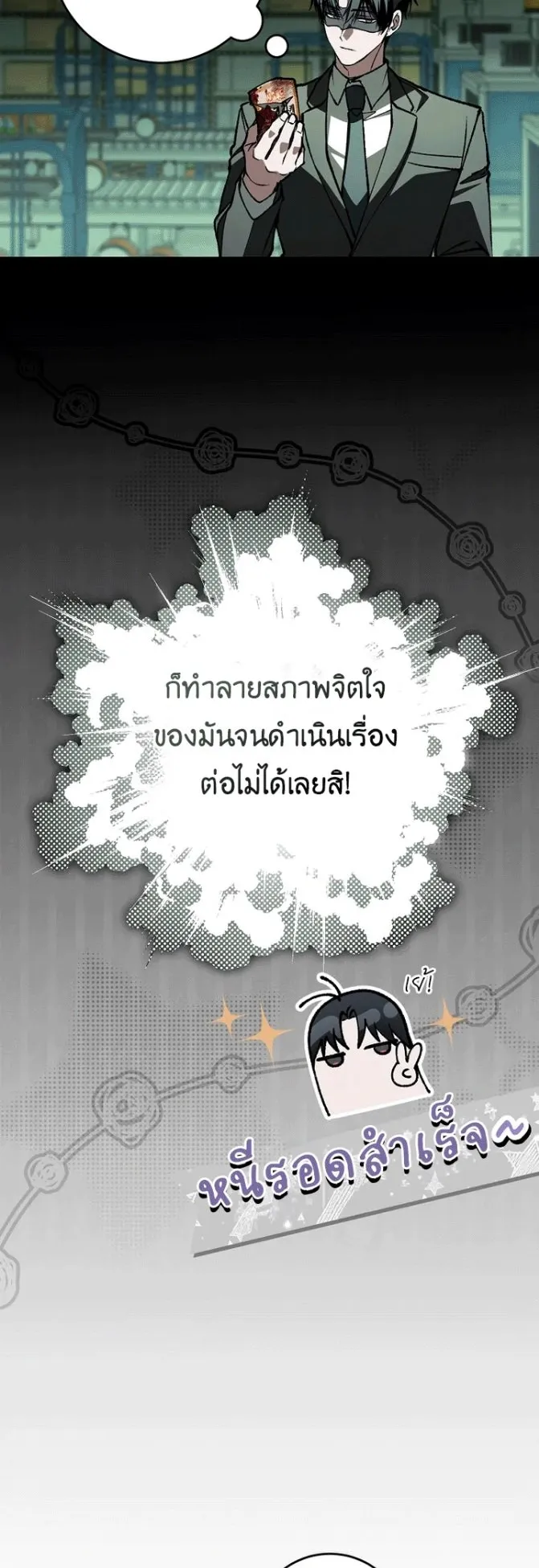 Got Dropped into a Ghost Story, Still Gotta Work ตอนที่ 38 หน้า 58