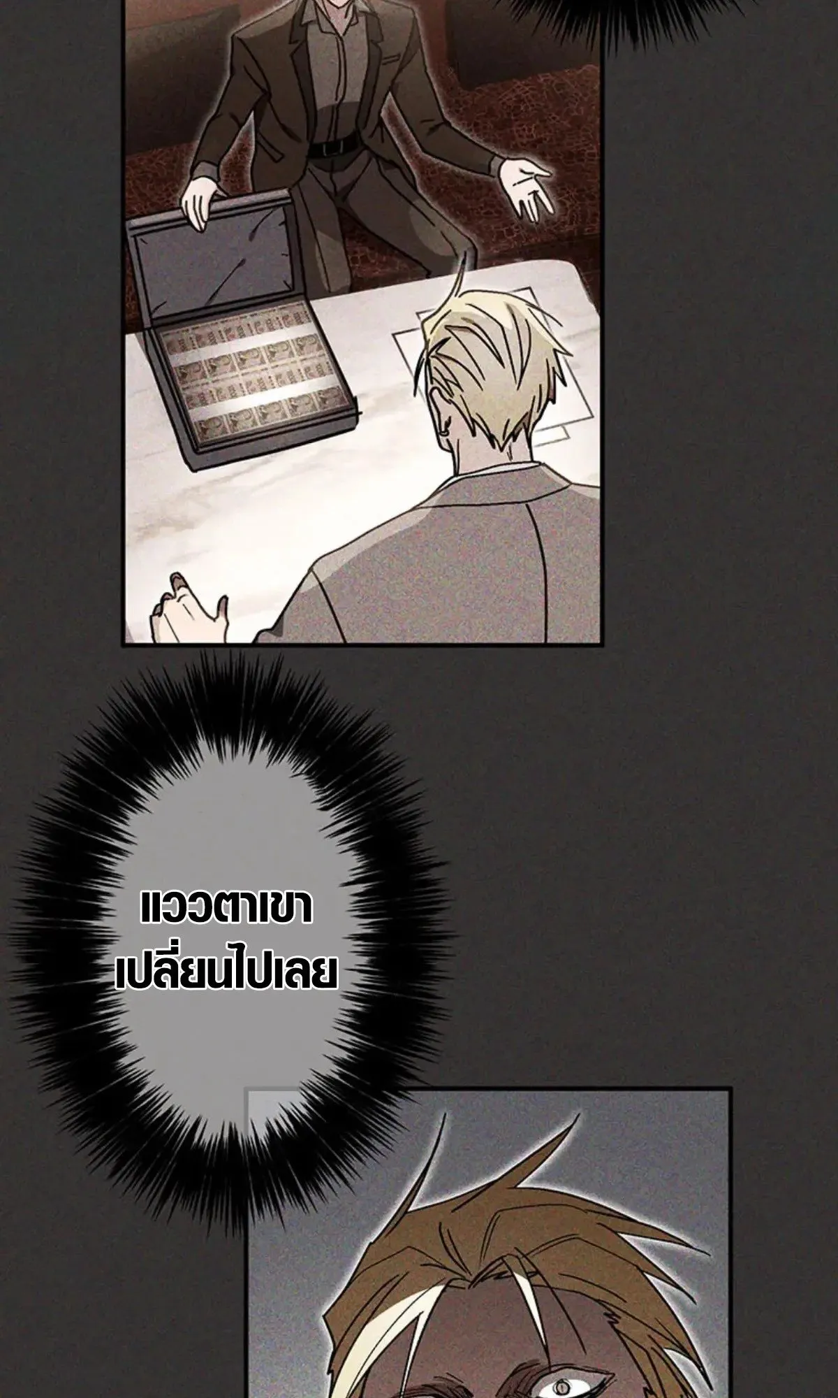 Aristocrat’s Revenge ตอนที่ 27 หน้า 62