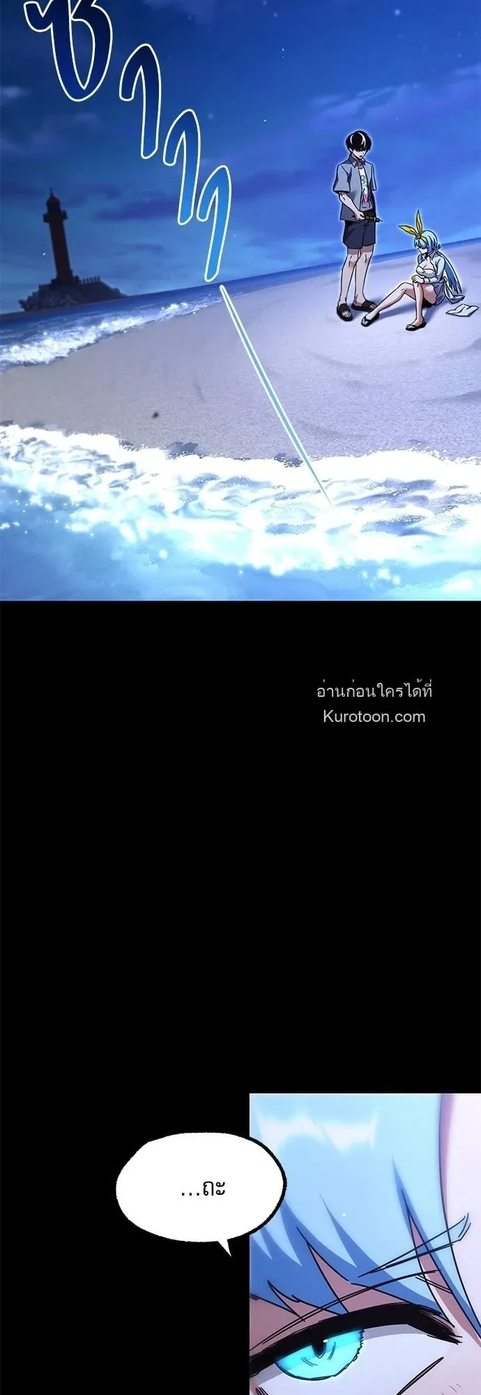 I Took Over The Academy With a Single Sashimi Knife ตอนที่ 49.1 หน้า 58