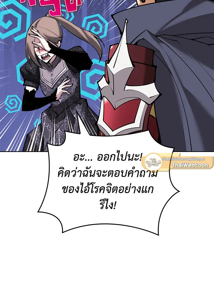 Overgeared ตอนที่ 233 หน้า 31