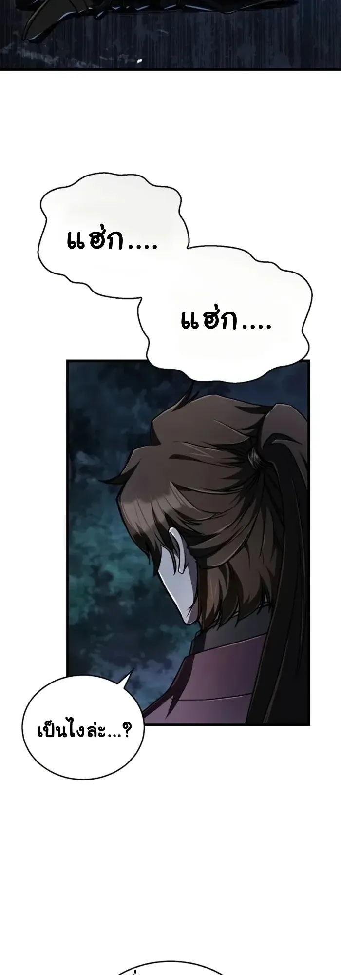 The Demonic Cult Instructor Returns ตอนที่ 5 หน้า 14