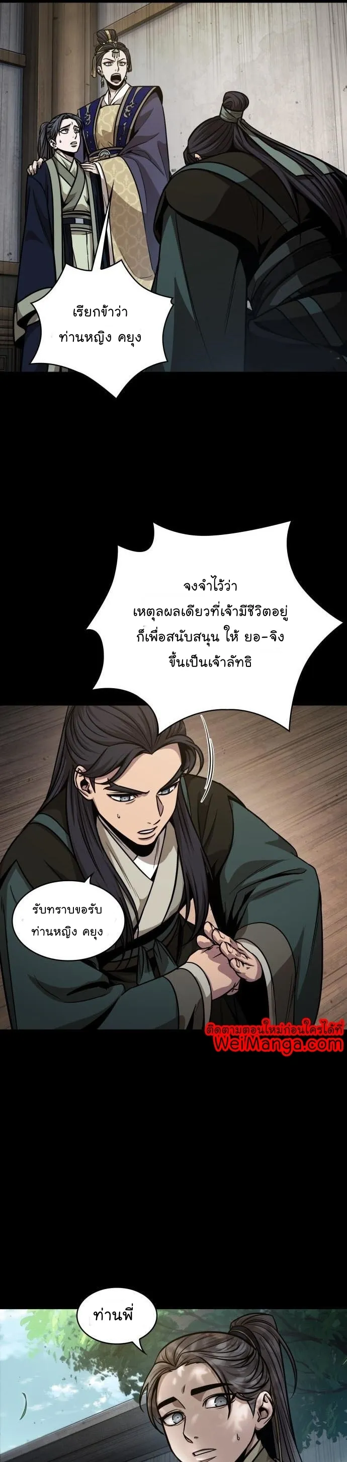 Nano Machine Chapter 129 หน้า 7