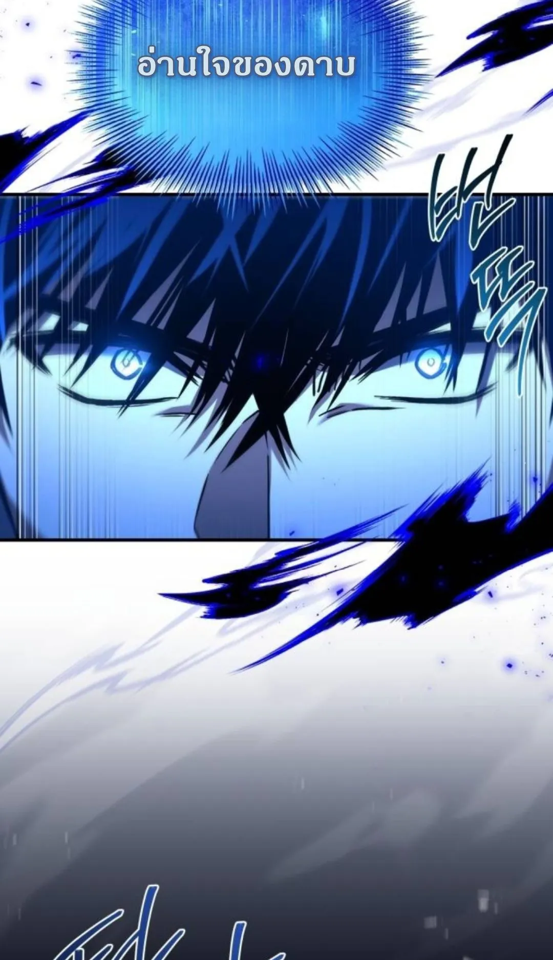 The Swordmaster Who Travels Through Time ตอนที่ 9 หน้า 15