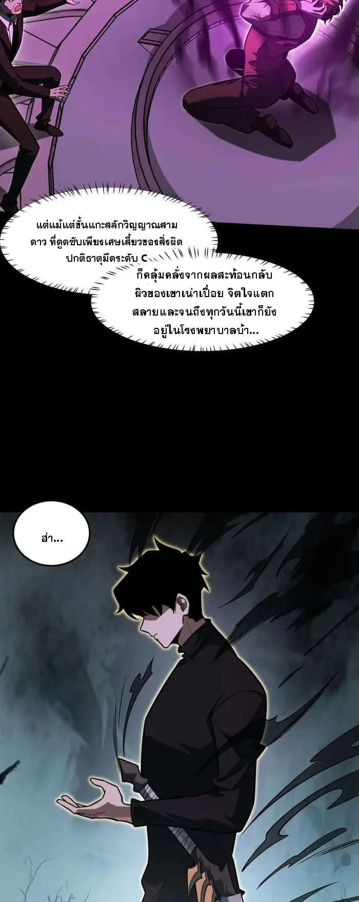 After breaking up with the school beauty, I became a martial arts master ตอนที่ 25 หน้า 17
