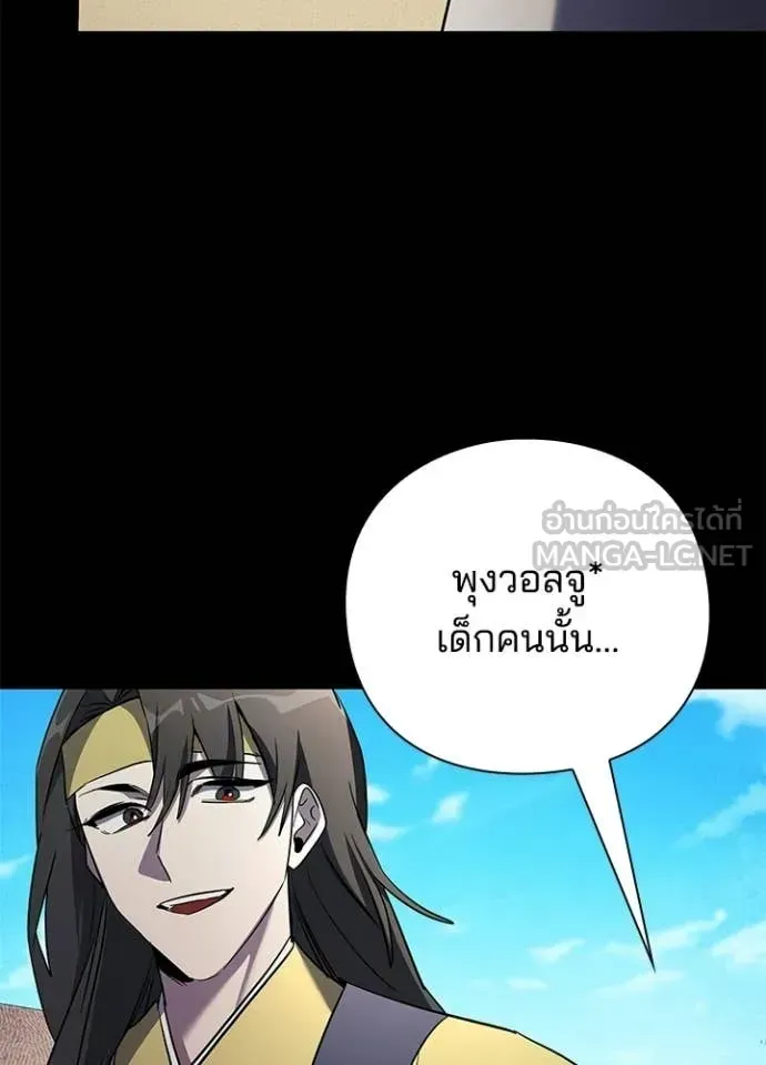 Night of the Ogre ตอนที่ 110 หน้า 55