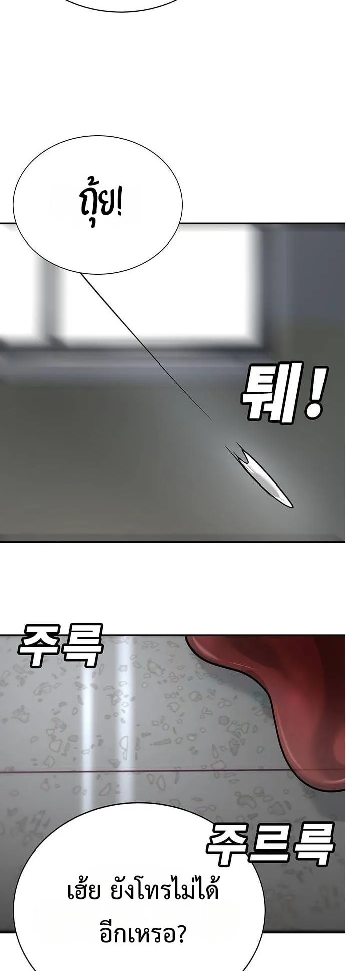 High School Conquest: War Against the Bullies ตอนที่ 6 หน้า 84
