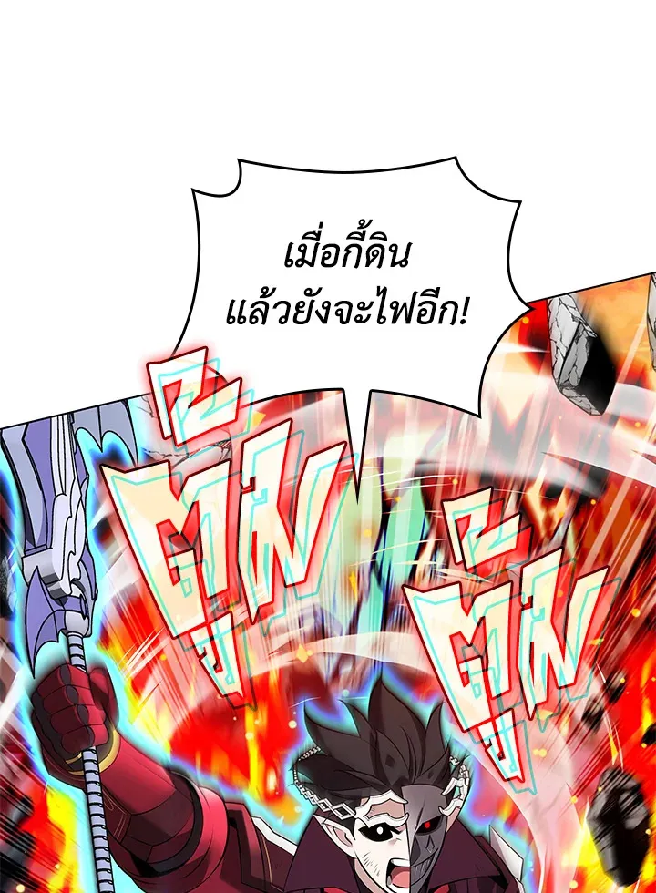 Overgeared ตอนที่ 217 หน้า 43