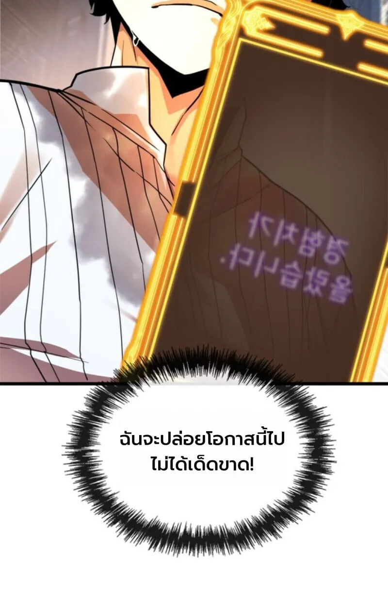 Player of a Fallen Noble Family ตอนที่ 3 หน้า 82